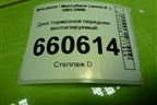 Диск тормозной передний вентилируемый (4 шпильки) для Mitsubishi Lancer-9  с 2003-2008г (Лансер)