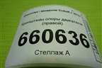 Кронштейн опоры двигателя (правой) для Chevrolet Cobalt с 2012г (Кобальт)