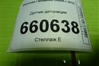 Датчик детонации для Chevrolet Cobalt с 2012г (Кобальт)