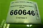 Переключатель подрулевой в сборе (12274700) для Opel Corsa D с 2006-2014г (Корса Д)