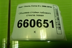 Обшивка стойки лобового стекла левая (13180560) для Opel Corsa D с 2006-2014г (Корса Д)