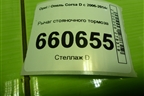 Рычаг стояночного тормоза (13255754) для Opel Corsa D с 2006-2014г (Корса Д)