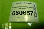 Воздухозаборник воздушного фильтра (55557182) для Opel Corsa D с 2006-2014г (Корса Д)