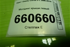 Молдинг крыши левый (3-х дверный кузов) (13267158) для Opel Corsa D с 2006-2014г (Корса Д)