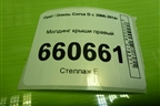 Молдинг крыши правый (3-х дверный кузов) (13267157) для Opel Corsa D с 2006-2014г (Корса Д)
