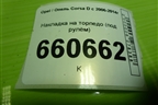 Накладка на торпедо (под рулём) (13204947) для Opel Corsa D с 2006-2014г (Корса Д)