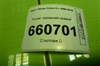 Рычаг передний правый для Opel Corsa D с 2006-2014г (Корса Д)
