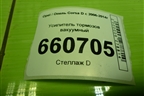 Усилитель тормозов вакуумный (55701939) для Opel Corsa D с 2006-2014г (Корса Д)