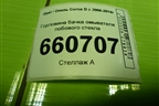 Горловина бачка омывателя лобового стекла (13182830) для Opel Corsa D с 2006-2014г (Корса Д)