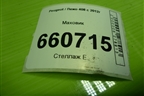 Маховик (TU5JP4 NFU 1.6л) для Peugeot 408 с 2012г