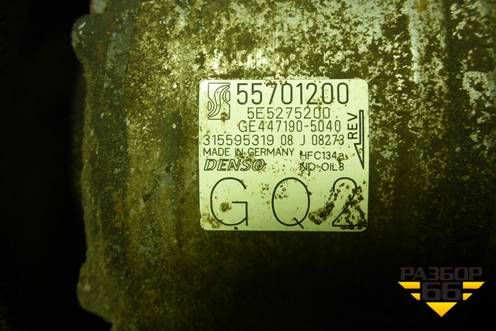 Компрессор кондиционера (1.2л Z12XEP) (55701200) для Opel Corsa D с 2006-2014г (Корса Д)