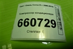 Компрессор кондиционера (1.2л Z12XEP) (55701200) для Opel Corsa D с 2006-2014г (Корса Д)