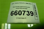 Заслонка дроссельная электрическая (1.2л Z12XEP) (0280750133) для Opel Corsa D с 2006-2014г (Корса Д)