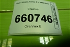 Стартер (1.2л Z12XEP) (09115192) для Opel Corsa D с 2006-2014г (Корса Д)