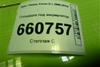 Площадка под аккумулятор (13235642) для Opel Corsa D с 2006-2014г (Корса Д)