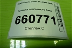 Крышка топливного бака (13228892) для Opel Corsa D с 2006-2014г (Корса Д)