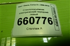 Стеклоподъёмник электрический передний левый (3-х дверный кузов) (541613212) для Opel Corsa D с 2006-2014г (Корса Д)