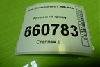 Антенна на крышу для Opel Corsa D с 2006-2014г (Корса Д)
