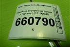 Накладка внутренняя (слева у торпедо) (13196698) для Opel Corsa D с 2006-2014г (Корса Д)