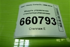 Модуль управления стеклоподъёмниками (3-х дверный кузов) (13258521AA) для Opel Corsa D с 2006-2014г (Корса Д)