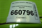 Замок ремня безопасности задний для Opel Corsa D с 2006-2014г (Корса Д)
