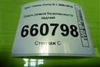Замок ремня безопасности задний для Opel Corsa D с 2006-2014г (Корса Д)