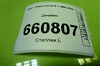 Динамик (528393184) для Opel Corsa D с 2006-2014г (Корса Д)