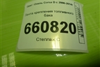 Лента крепления топливного бака для Opel Corsa D с 2006-2014г (Корса Д)