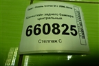 Кронштейн заднего бампера центральный (13179908) для Opel Corsa D с 2006-2014г (Корса Д)