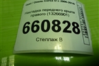 Накладка переднего крыла правого (13266901) для Opel Corsa D с 2006-2014г (Корса Д)