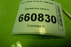 Держатель капота для Opel Corsa D с 2006-2014г (Корса Д)