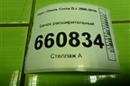 Бачок расширительный (55702164) для Opel Corsa D с 2006-2014г (Корса Д)