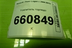 Усилитель торпедо для Renault Logan с 2004-2015г (Логан)
