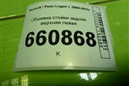 Обшивка стойки задняя верхняя левая (8200212994) для Renault Logan с 2004-2015г (Логан)