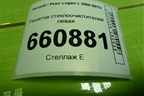 Решетка стеклоочистителей левая (8200825457) для Renault Logan с 2004-2015г (Логан)