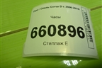 Часы (13255824) для Opel Corsa D с 2006-2014г (Корса Д)
