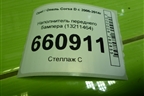 Наполнитель переднего бампера (13211464) для Opel Corsa D с 2006-2014г (Корса Д)