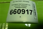 Накладка внутренняя (на консоль правая) (84695A2000) для Kia Ceed с 2012-2018г (Сид 2)