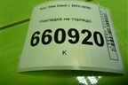 Накладка на торпедо (97410A200) для Kia Ceed с 2012-2018г (Сид 2)