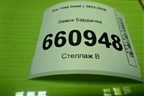 Замок бардачка для Kia Ceed с 2012-2018г (Сид 2)