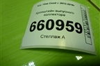 Кронштейн выпусного коллектора (1.6л G4EG) для Kia Ceed с 2012-2018г (Сид 2)