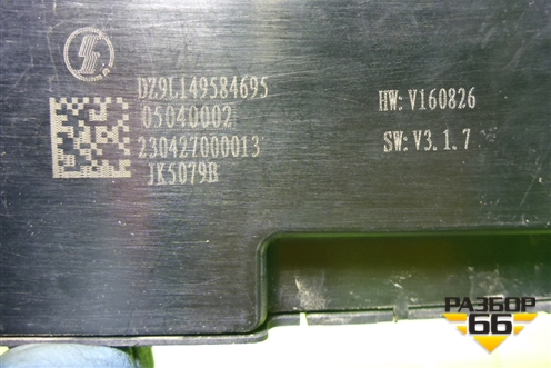 Модуль управления стеклоподъёмниками (DZ9L149584695) для Shacman (shaanxi) X6000 (Х6000) Модуль управления стеклоподъёмниками (DZ9L149584695) для Shacman (shaanxi) X6000 (Х6000)