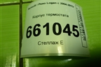 Корпус термостата (1.4л K7JA710) (8200561420) для Renault Logan с 2004-2015г (Логан)