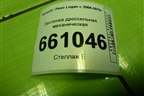 Заслонка дроссельная механическая (1.4л K7JA710) (8200682611A) для Renault Logan с 2004-2015г (Логан)