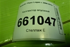 Коллектор впускной (1.4л K7JA710) (8200647804) для Renault Logan с 2004-2015г (Логан)