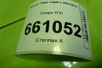 Опора КПП (8200216113) для Renault Logan с 2004-2015г (Логан)