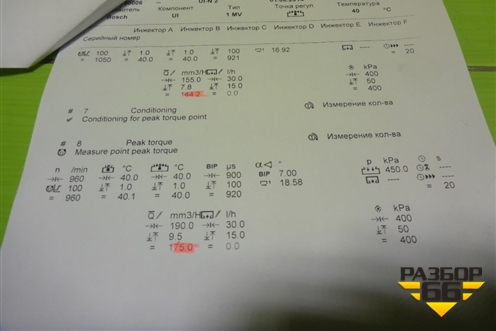 Форсунка дизельная электрическая (0414701006) для Iveco Stralis с 2007г (Стралис) Форсунка дизельная электрическая (0414701006) для Iveco Stralis с 2007г (Стралис)