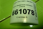 Бачок омывателя лобового стекла (8200210002) для Renault Logan с 2004-2015г (Логан)
