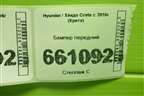 Бампер передний для Hyundai Creta с 2016г (Крета) Бампер передний для Hyundai Creta с 2016г (Крета)