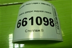 Замок двери задней левой для Renault Logan с 2004-2015г (Логан)